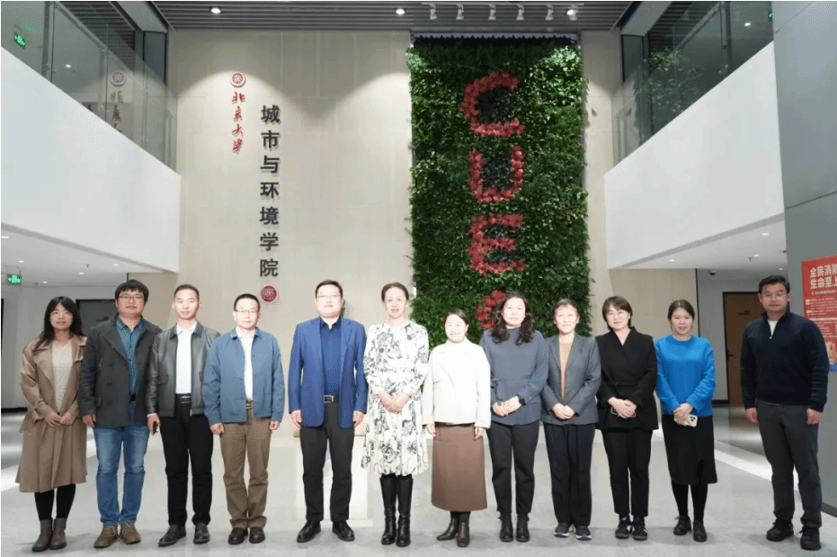 beat365中文官方网站与北京大学城市与环境学院进行了党建工作座谈交流